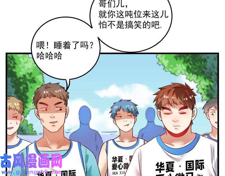 我的成就有点多第24话 爱心马拉松！