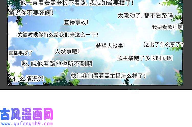 我的成就有点多第25话 随风奔跑自由是方向