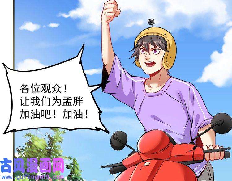 我的成就有点多第25话 随风奔跑自由是方向