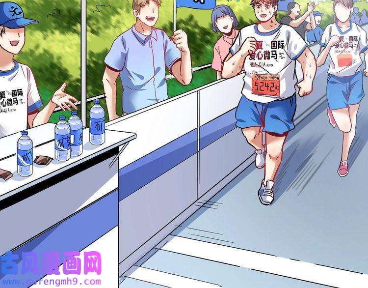 我的成就有点多第25话 随风奔跑自由是方向