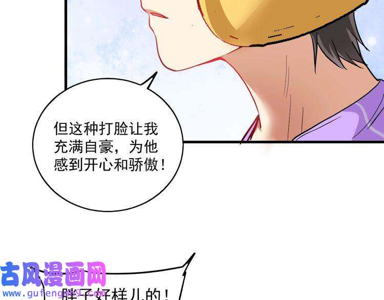 我的成就有点多第25话 随风奔跑自由是方向