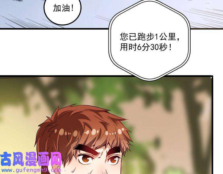 我的成就有点多第25话 随风奔跑自由是方向