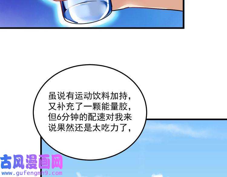 我的成就有点多第25话 随风奔跑自由是方向