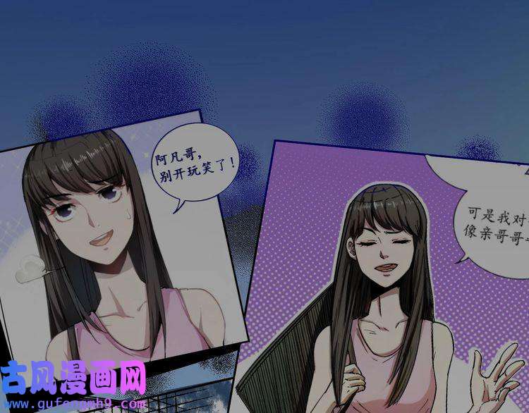 我的成就有点多第25话 随风奔跑自由是方向