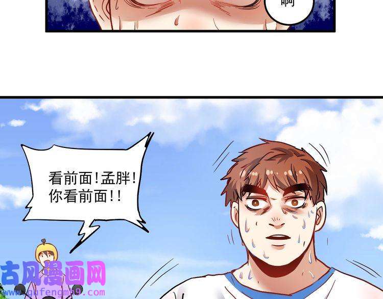 我的成就有点多第25话 随风奔跑自由是方向