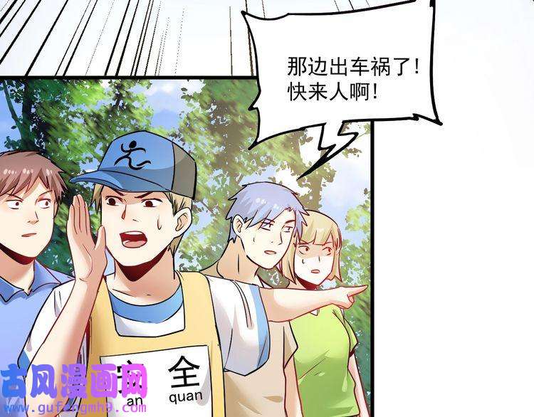 我的成就有点多第25话 随风奔跑自由是方向