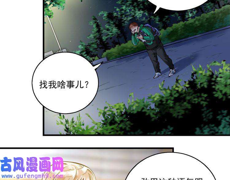 我的成就有点多第28话 里程碑样的进步！