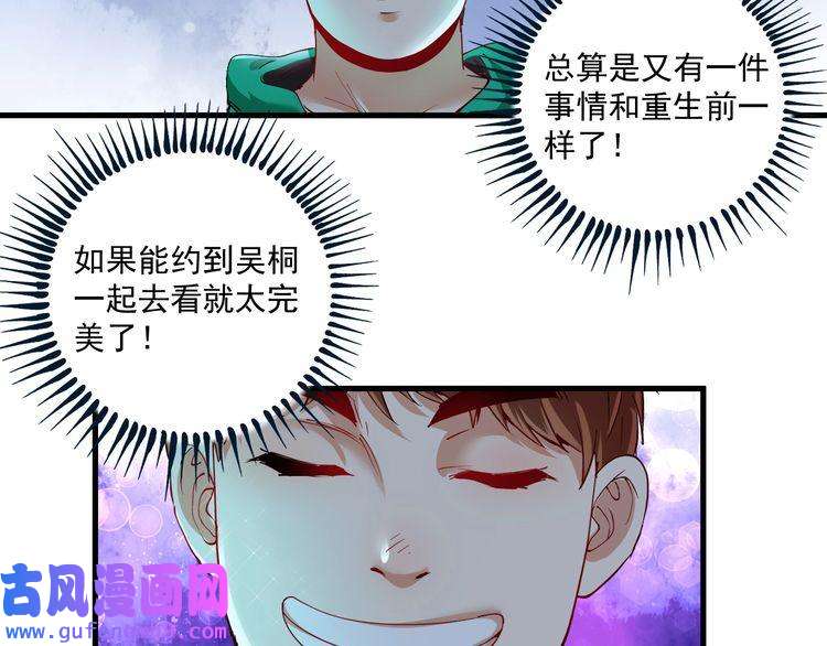 我的成就有点多第28话 里程碑样的进步！
