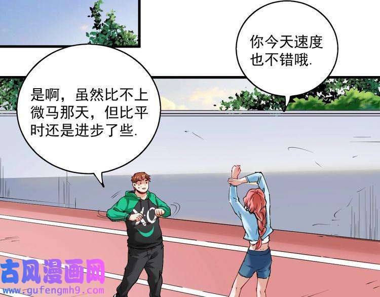 我的成就有点多第28话 里程碑样的进步！