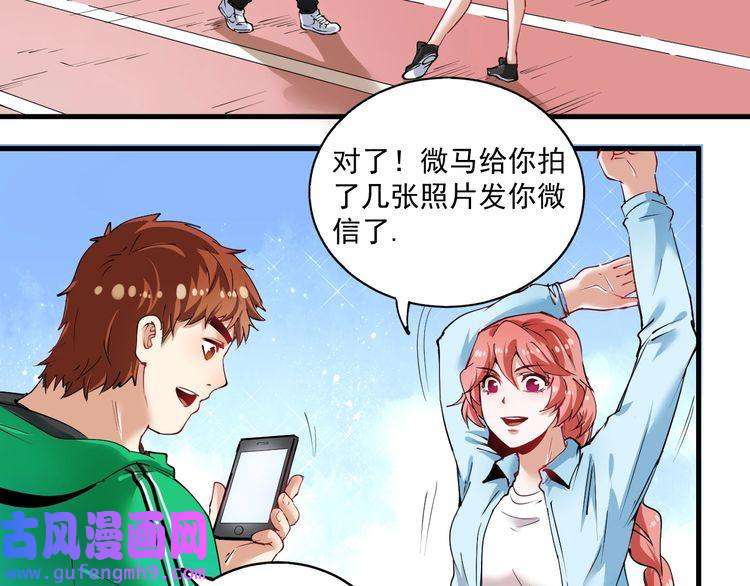 我的成就有点多第28话 里程碑样的进步！