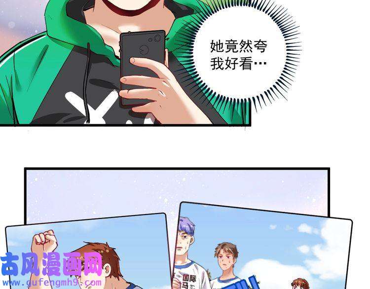 我的成就有点多第28话 里程碑样的进步！