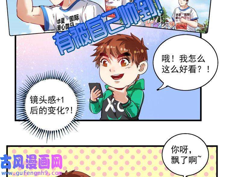 我的成就有点多第28话 里程碑样的进步！