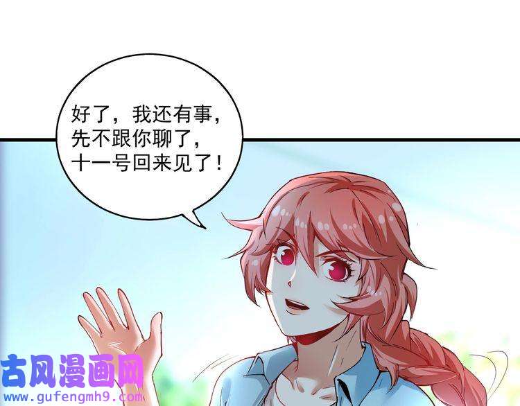 我的成就有点多第28话 里程碑样的进步！