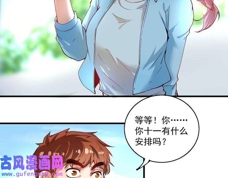 我的成就有点多第28话 里程碑样的进步！