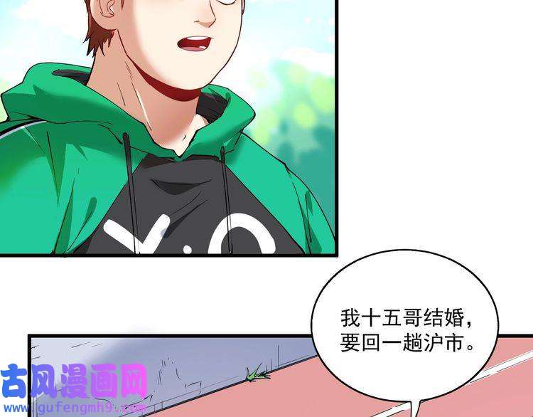 我的成就有点多第28话 里程碑样的进步！