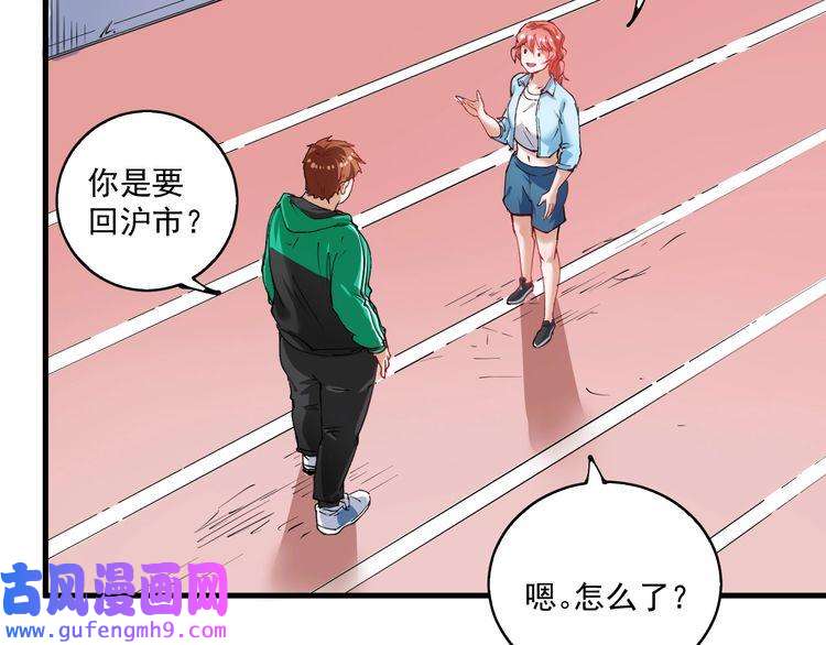 我的成就有点多第28话 里程碑样的进步！