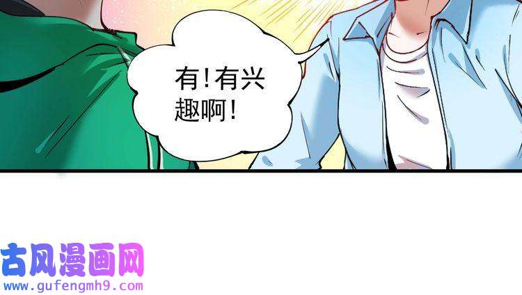 我的成就有点多第28话 里程碑样的进步！