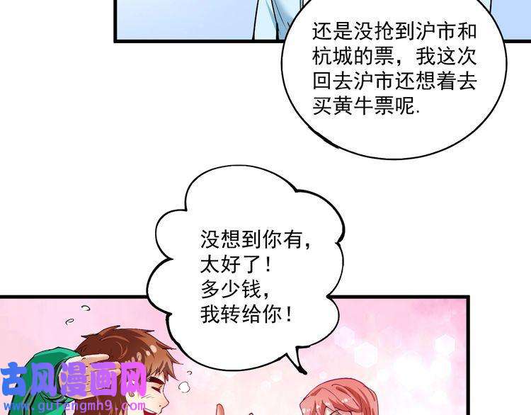 我的成就有点多第28话 里程碑样的进步！