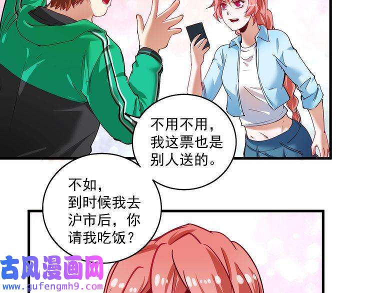 我的成就有点多第28话 里程碑样的进步！