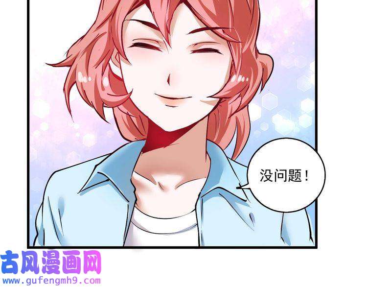 我的成就有点多第28话 里程碑样的进步！