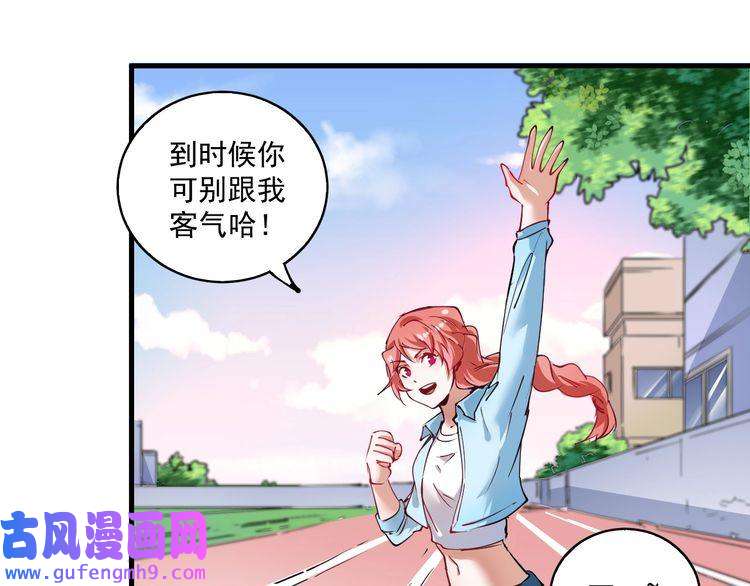 我的成就有点多第28话 里程碑样的进步！