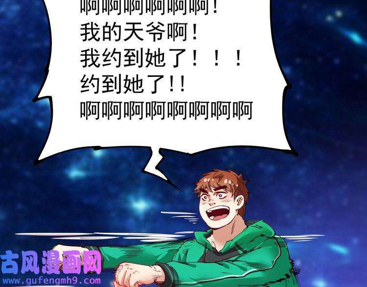 我的成就有点多第28话 里程碑样的进步！