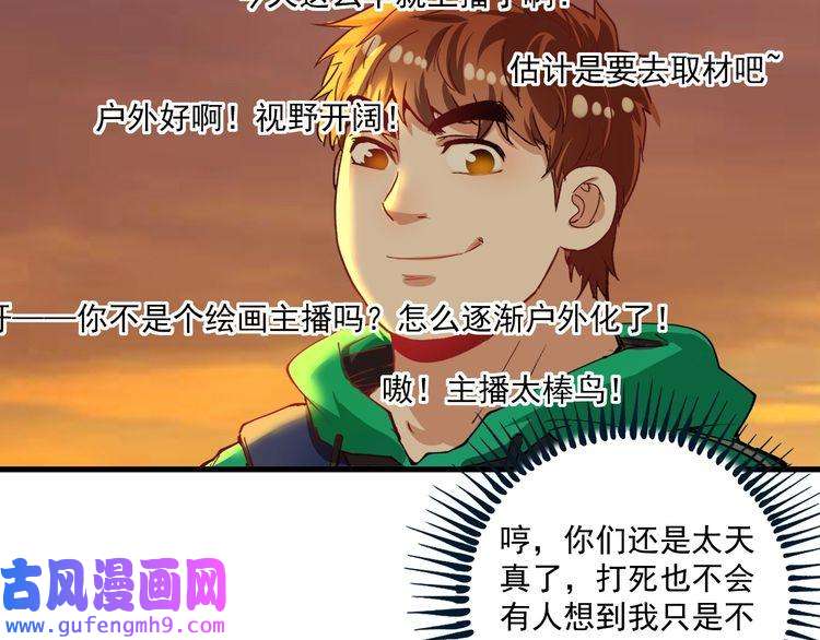 我的成就有点多第28话 里程碑样的进步！
