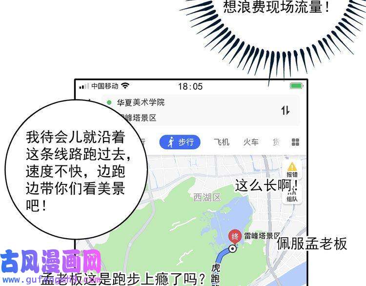 我的成就有点多第28话 里程碑样的进步！