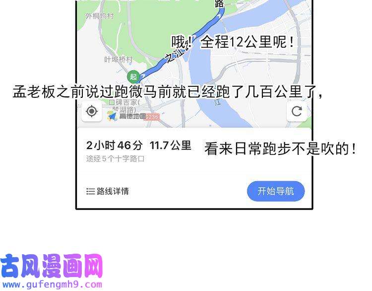 我的成就有点多第28话 里程碑样的进步！