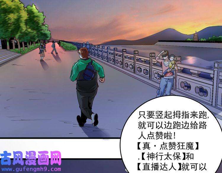 我的成就有点多第28话 里程碑样的进步！