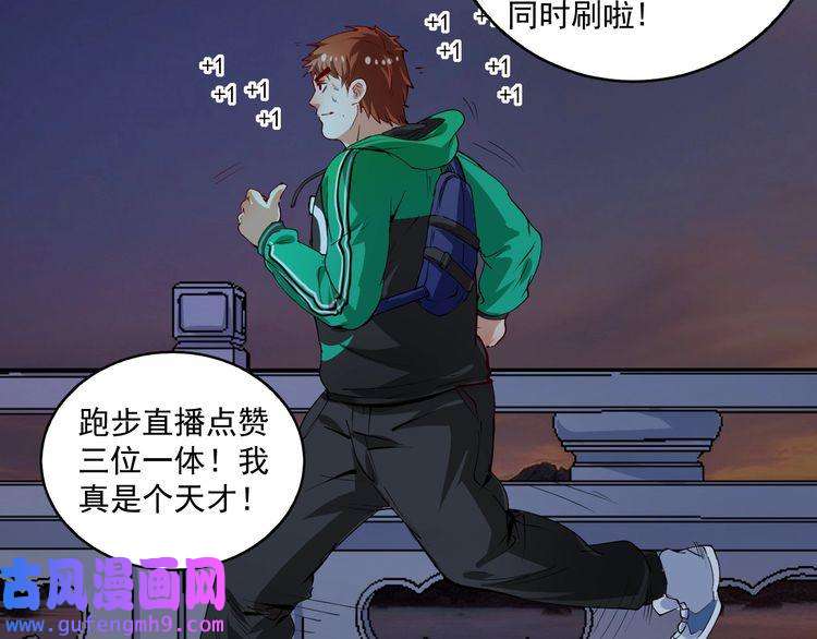 我的成就有点多第28话 里程碑样的进步！