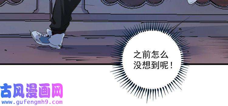 我的成就有点多第28话 里程碑样的进步！