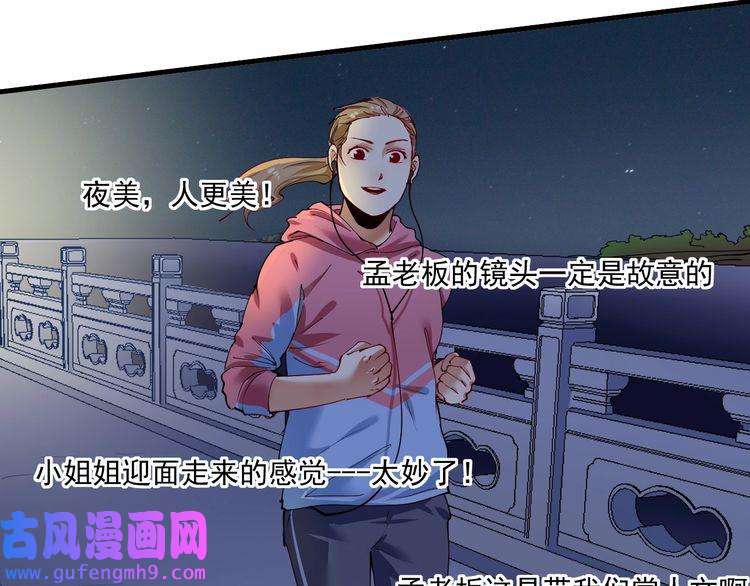 我的成就有点多第28话 里程碑样的进步！