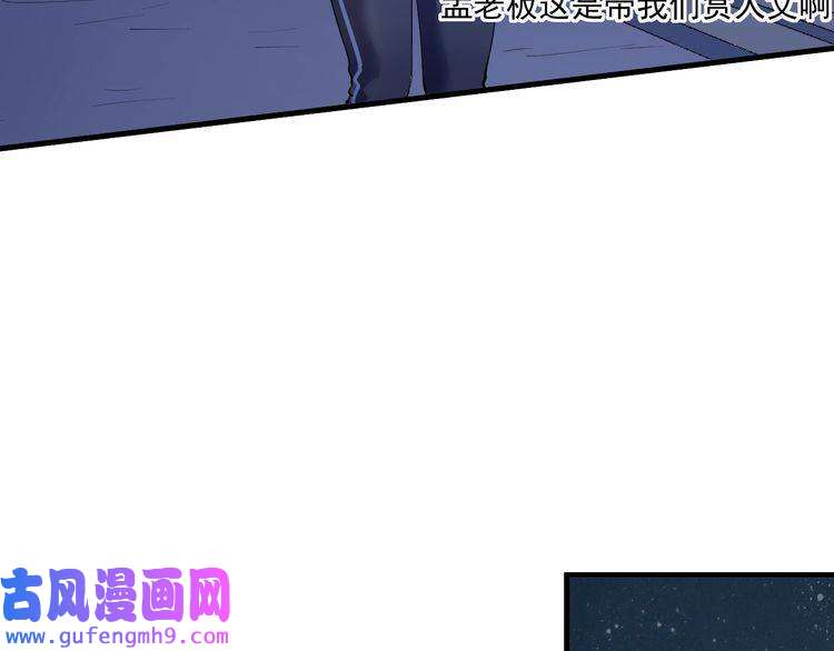 我的成就有点多第28话 里程碑样的进步！