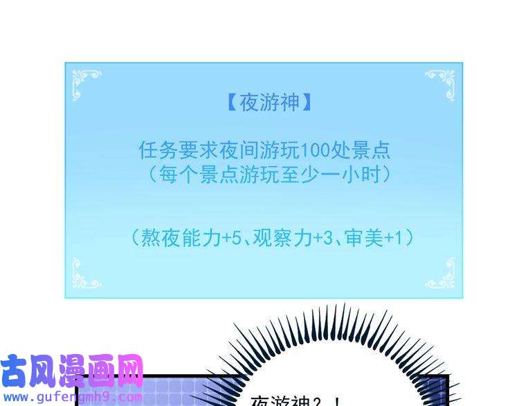 我的成就有点多第28话 里程碑样的进步！