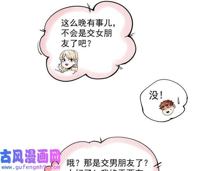 我的成就有点多第28话 里程碑样的进步！