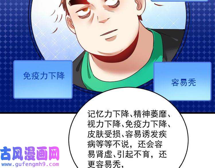 我的成就有点多第28话 里程碑样的进步！