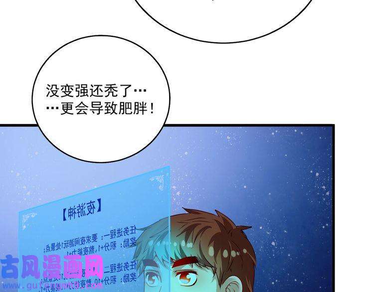 我的成就有点多第28话 里程碑样的进步！