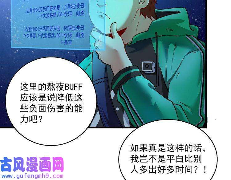 我的成就有点多第28话 里程碑样的进步！