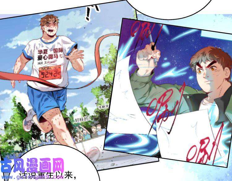 我的成就有点多第28话 里程碑样的进步！