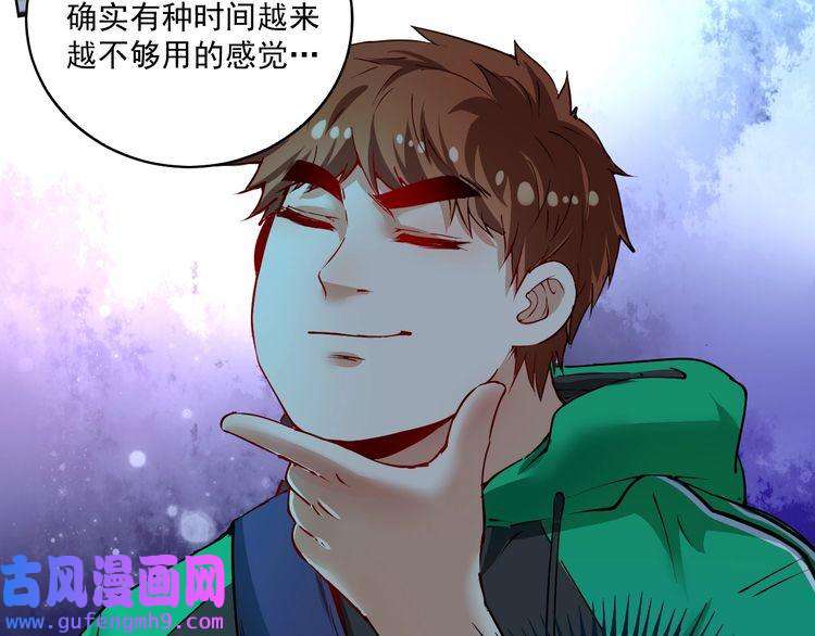 我的成就有点多第28话 里程碑样的进步！