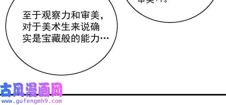 我的成就有点多第28话 里程碑样的进步！