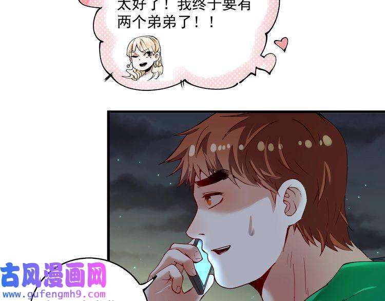 我的成就有点多第28话 里程碑样的进步！