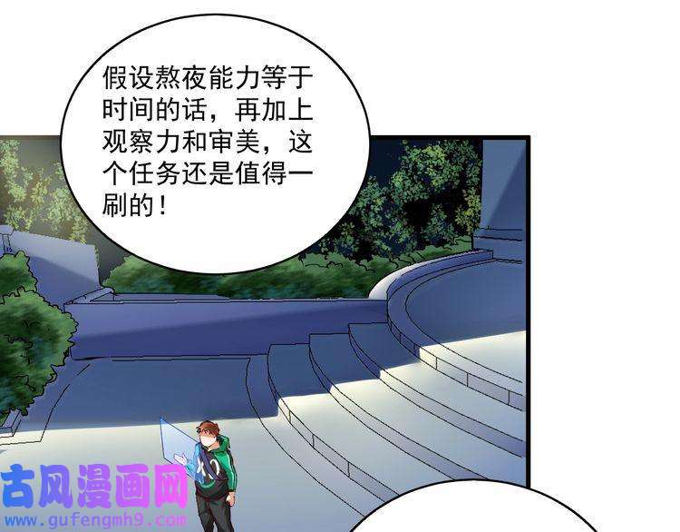 我的成就有点多第28话 里程碑样的进步！
