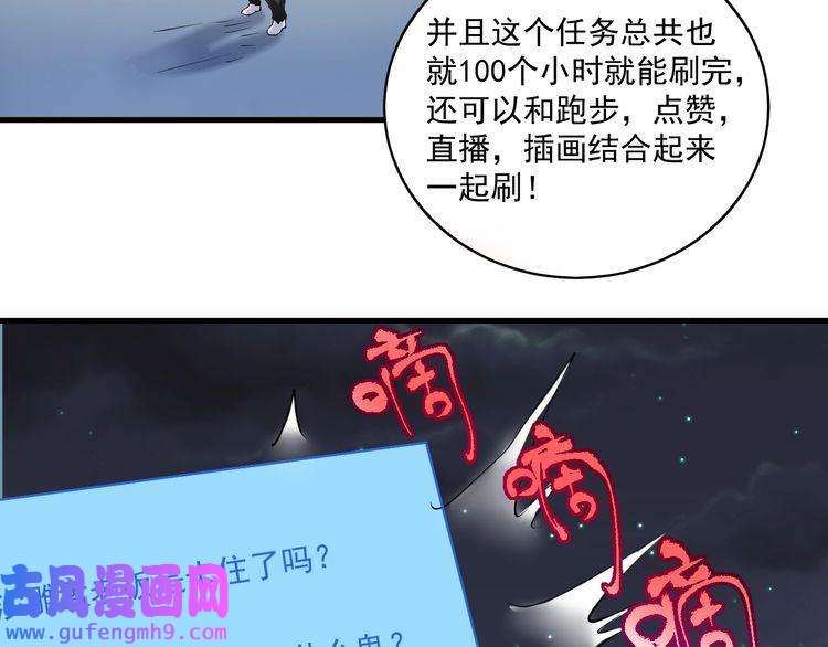 我的成就有点多第28话 里程碑样的进步！