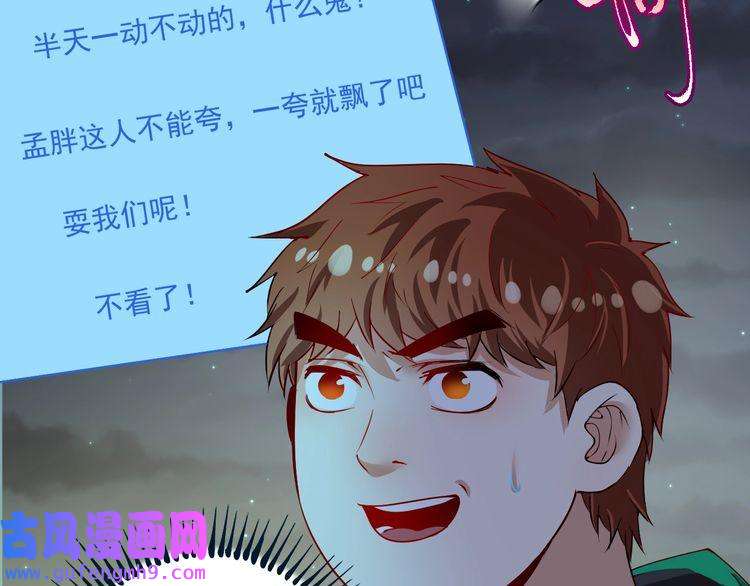 我的成就有点多第28话 里程碑样的进步！