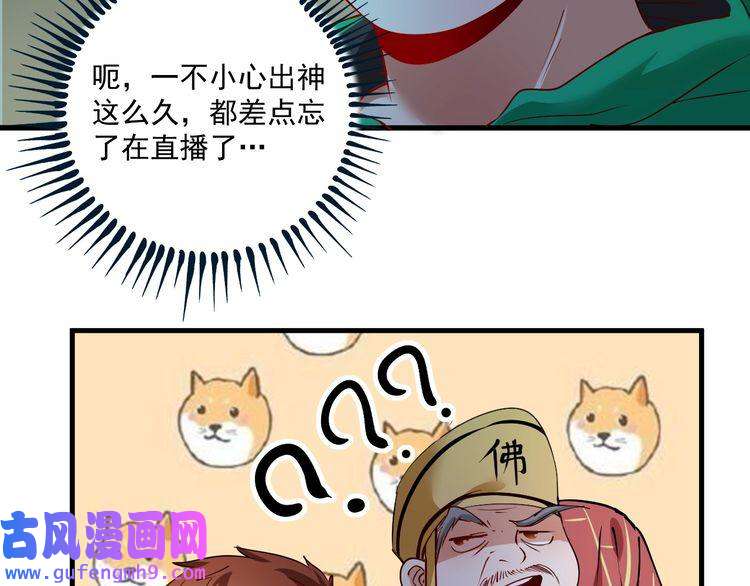 我的成就有点多第28话 里程碑样的进步！