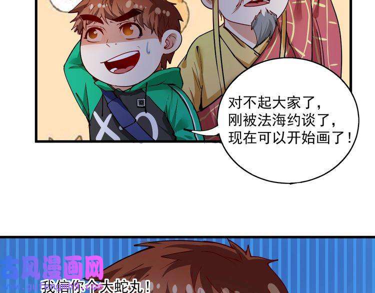 我的成就有点多第28话 里程碑样的进步！