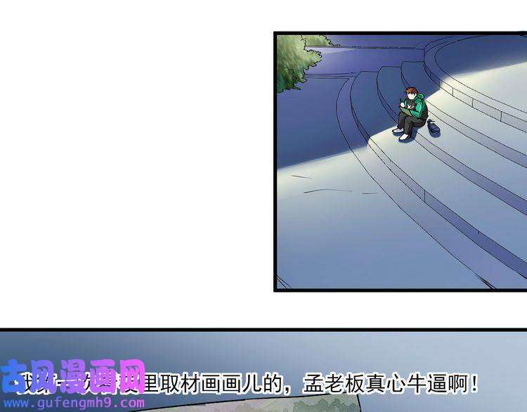 我的成就有点多第28话 里程碑样的进步！