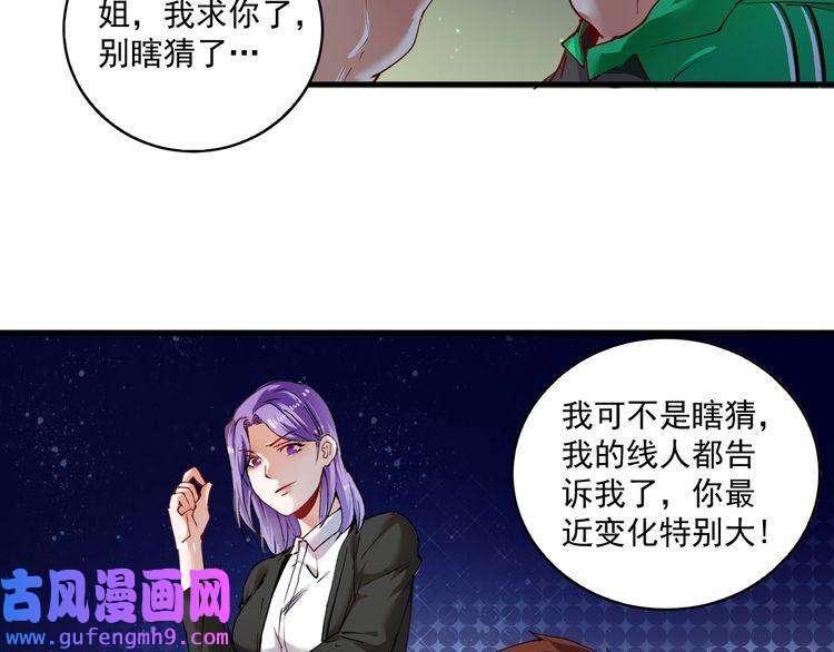 我的成就有点多第28话 里程碑样的进步！